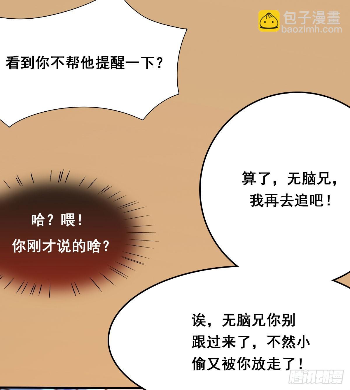 立下誓约？还是被豢养？59