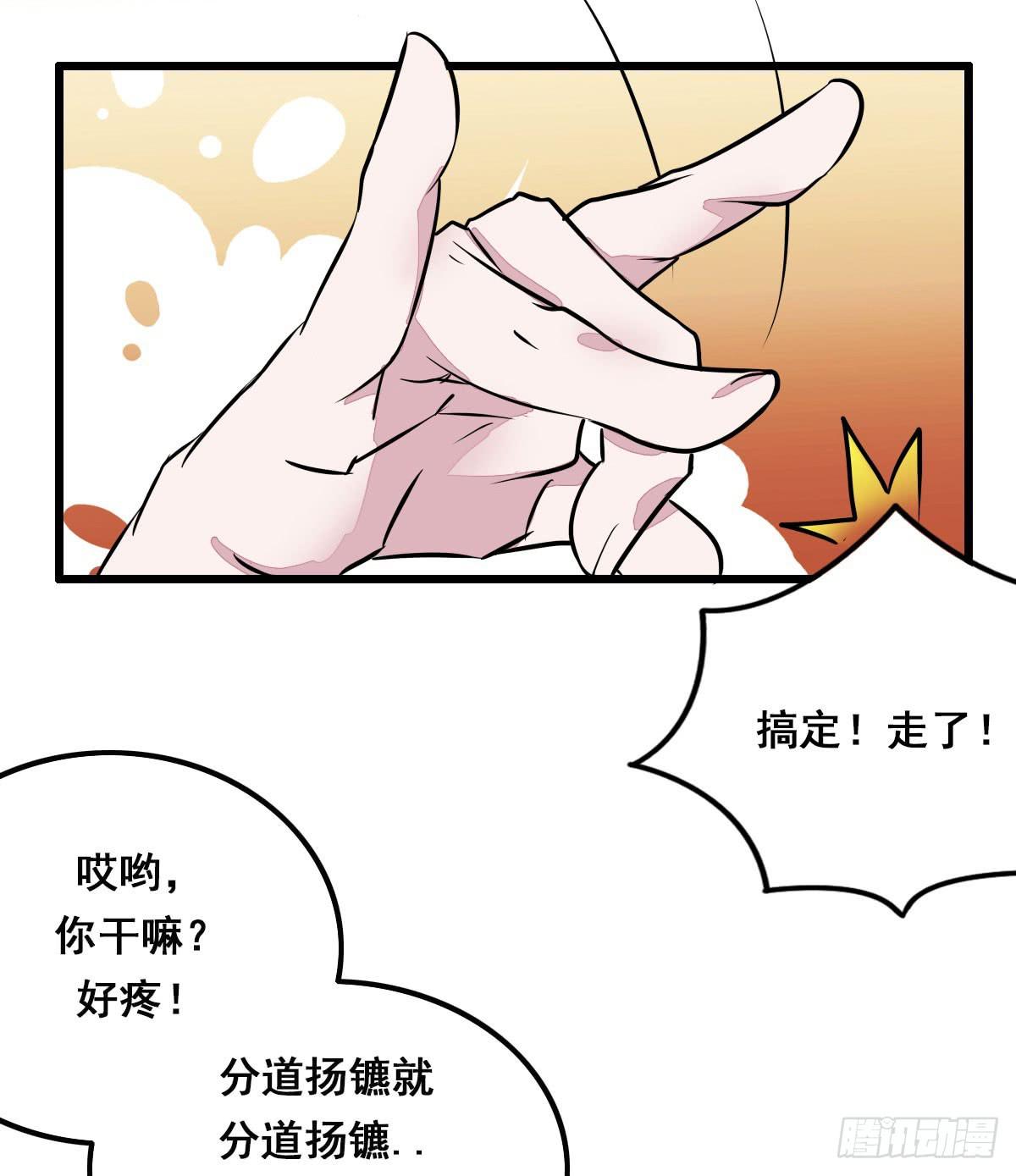 立下誓约？还是被豢养？8