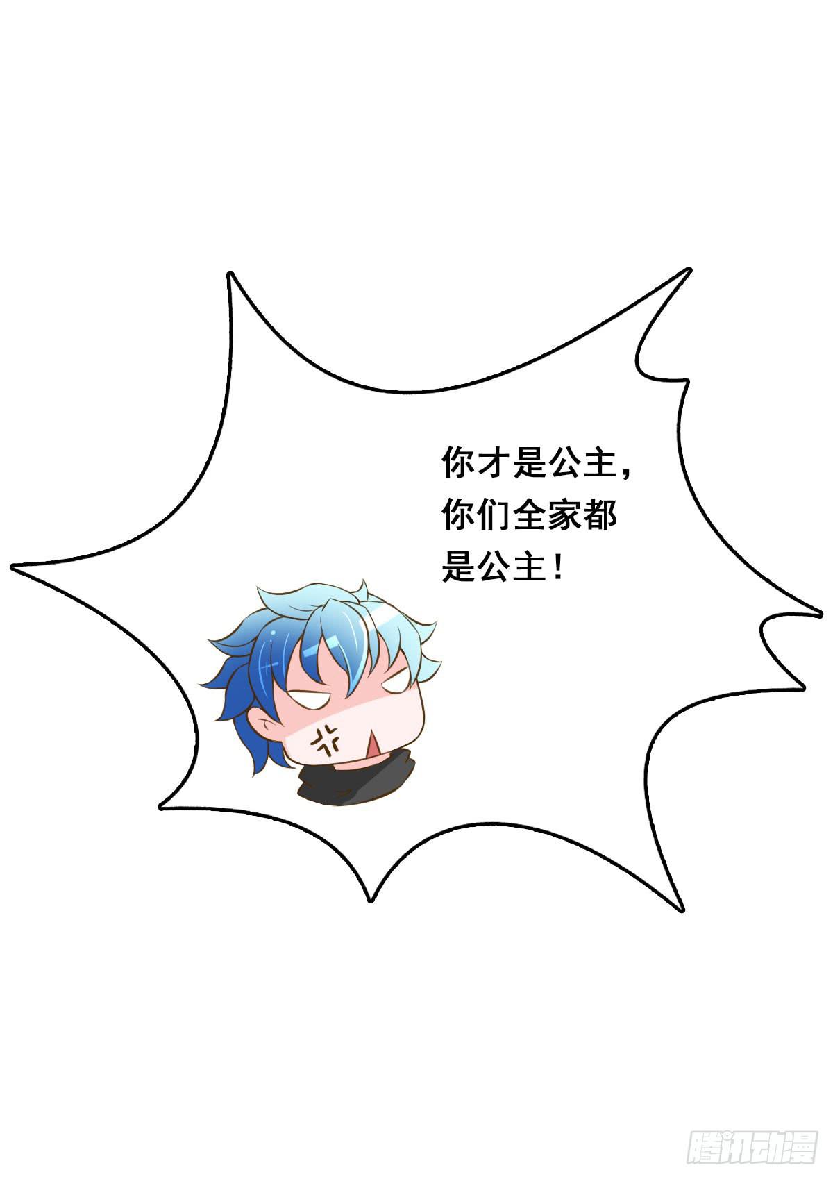 上官公子变公主~34