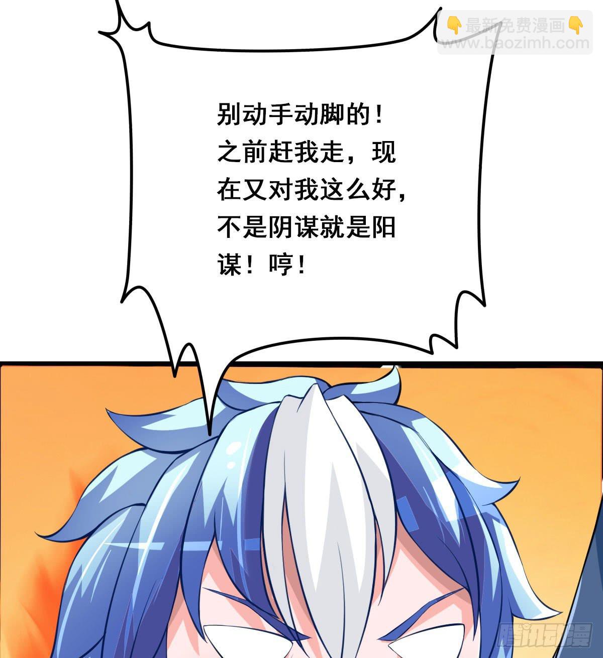 上官公子变公主~36
