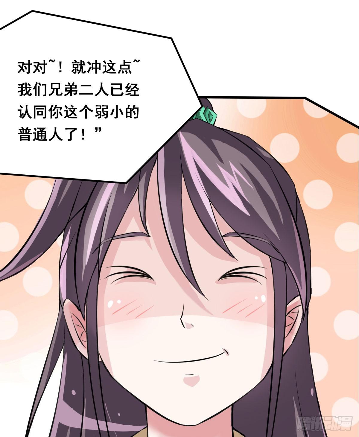 上官公子变公主~40