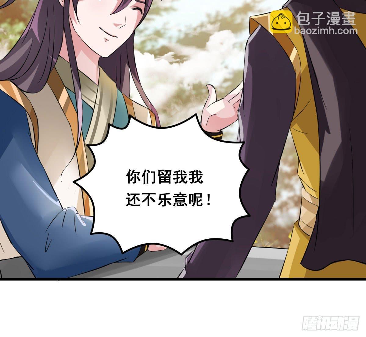 上官公子变公主~46