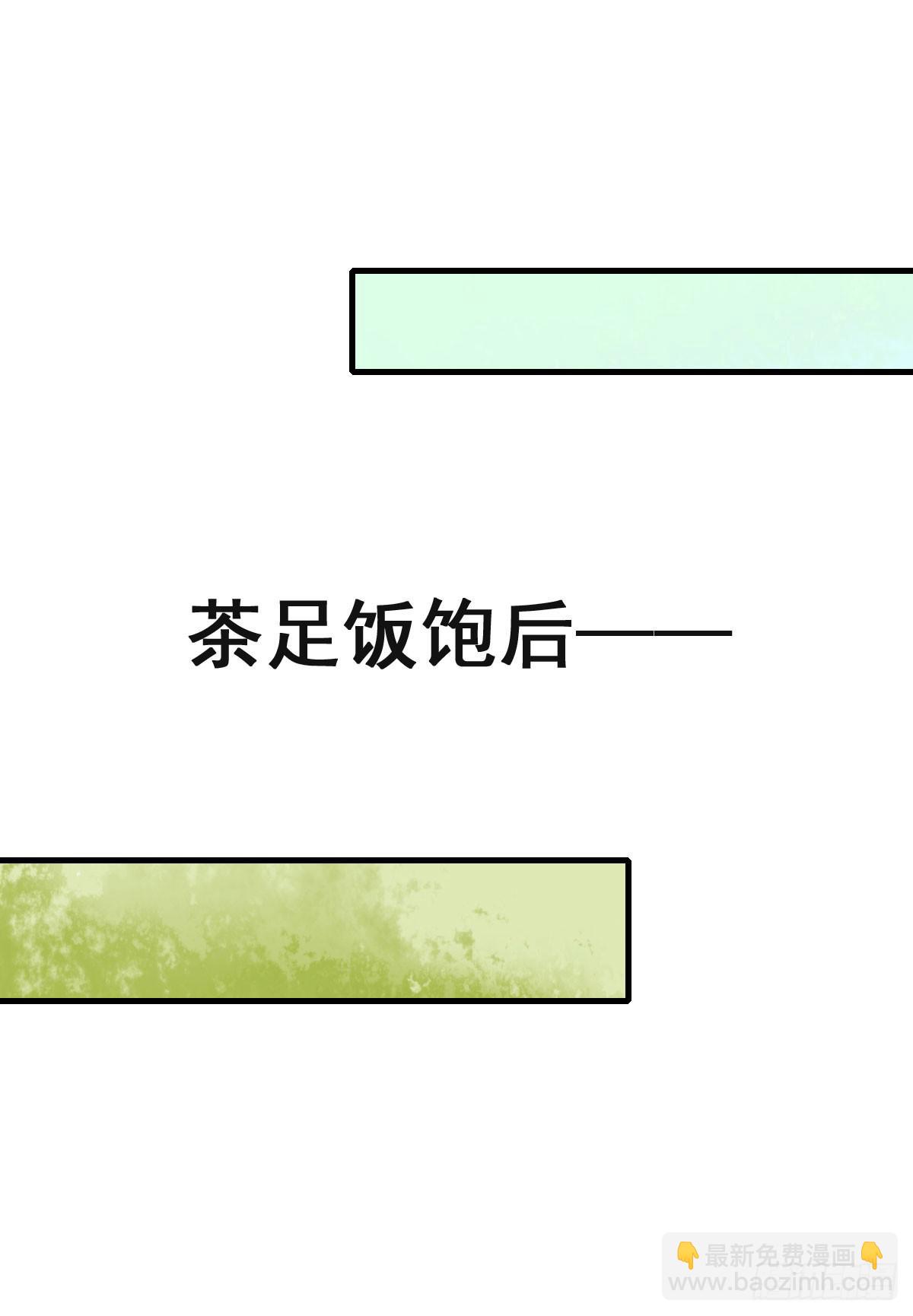 上官公子变公主~51