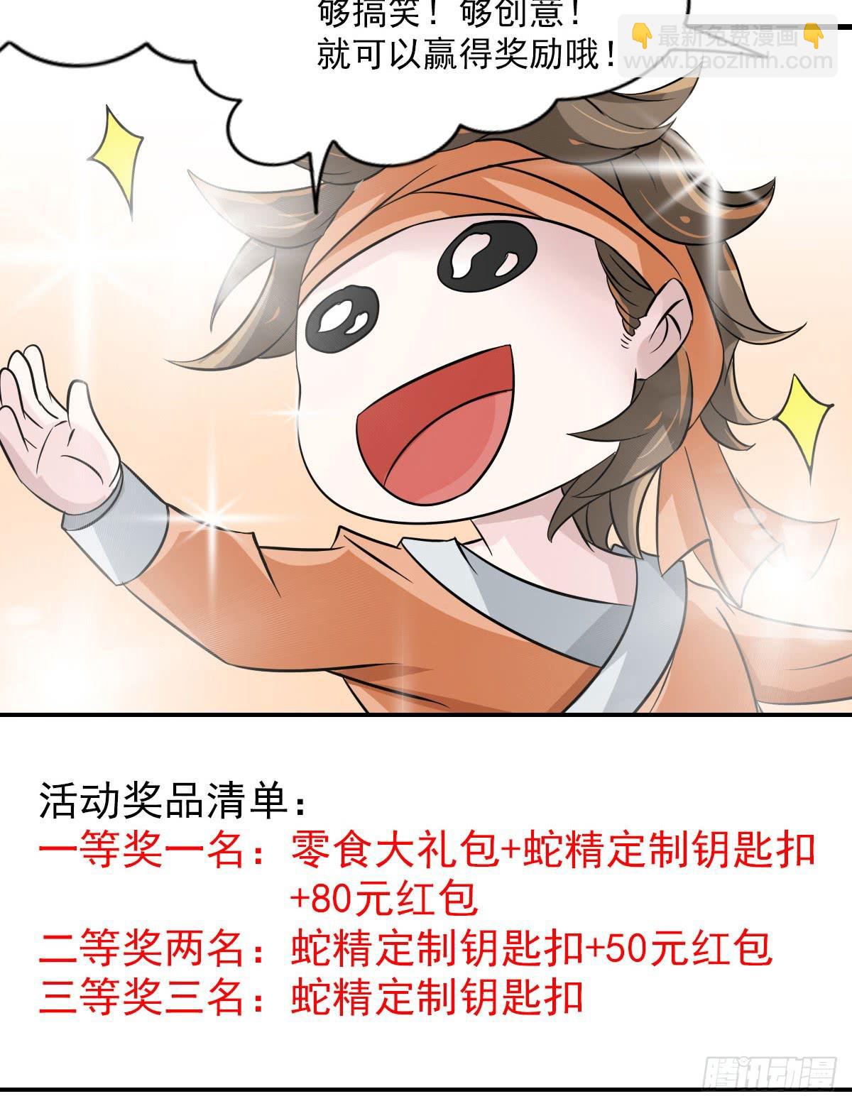 上官公子变公主~74