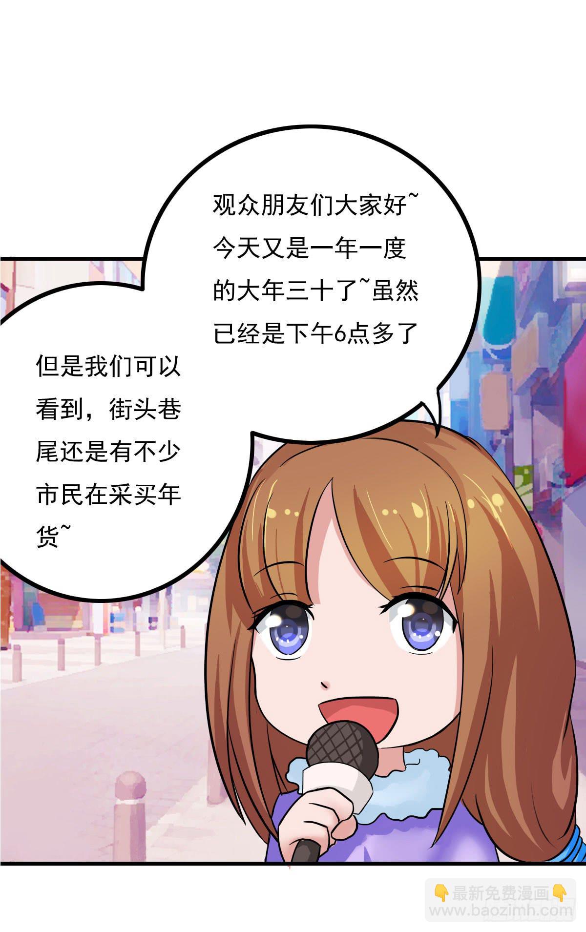 新春特辑2