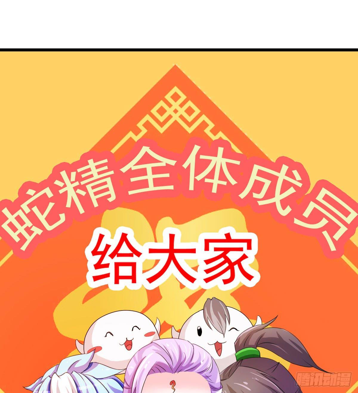 新春特辑45