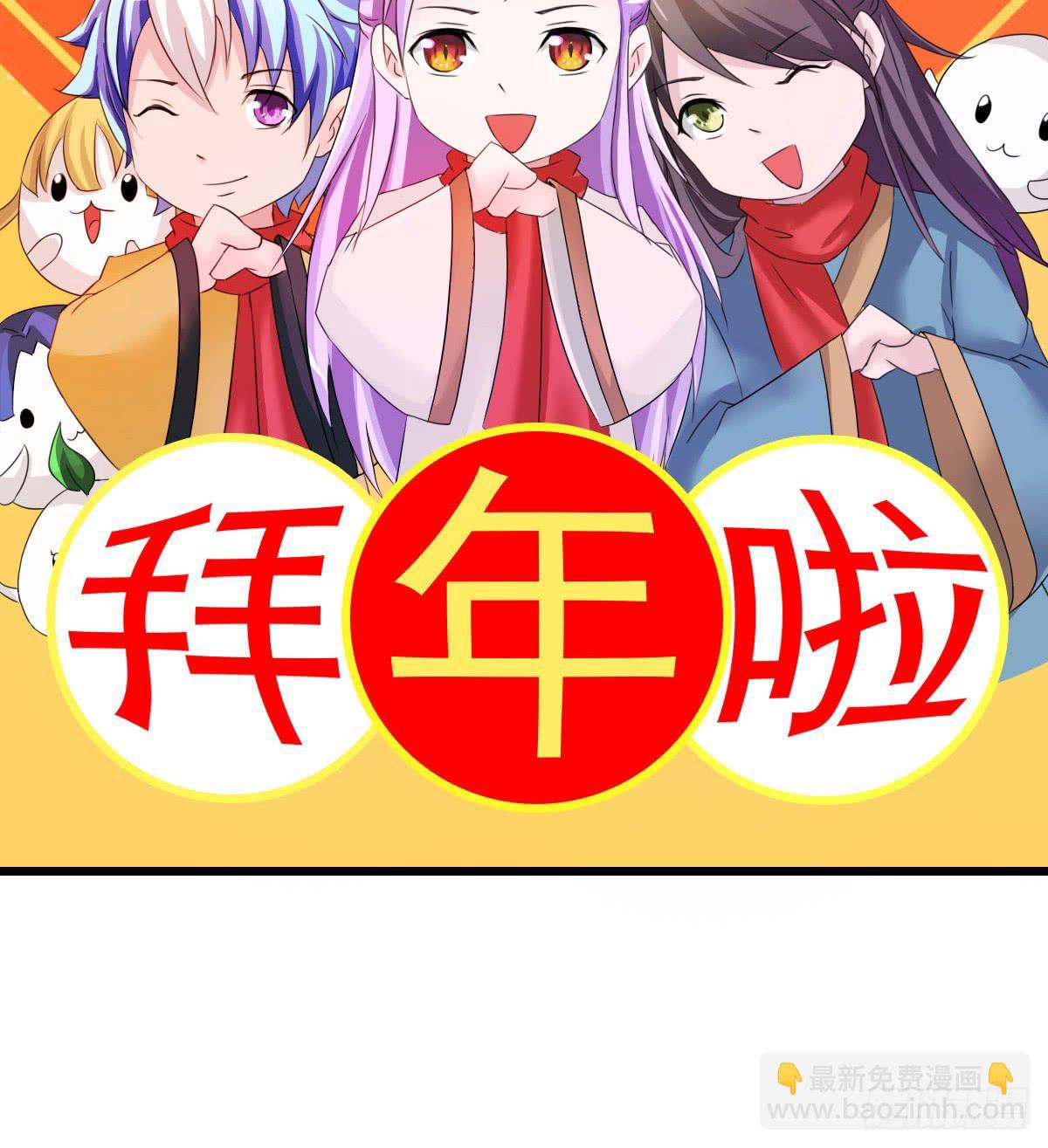 新春特辑46
