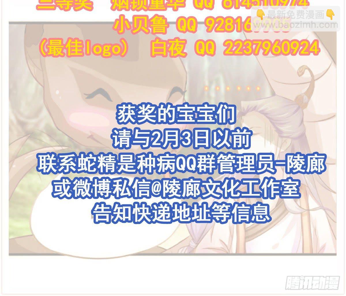 新春特辑53