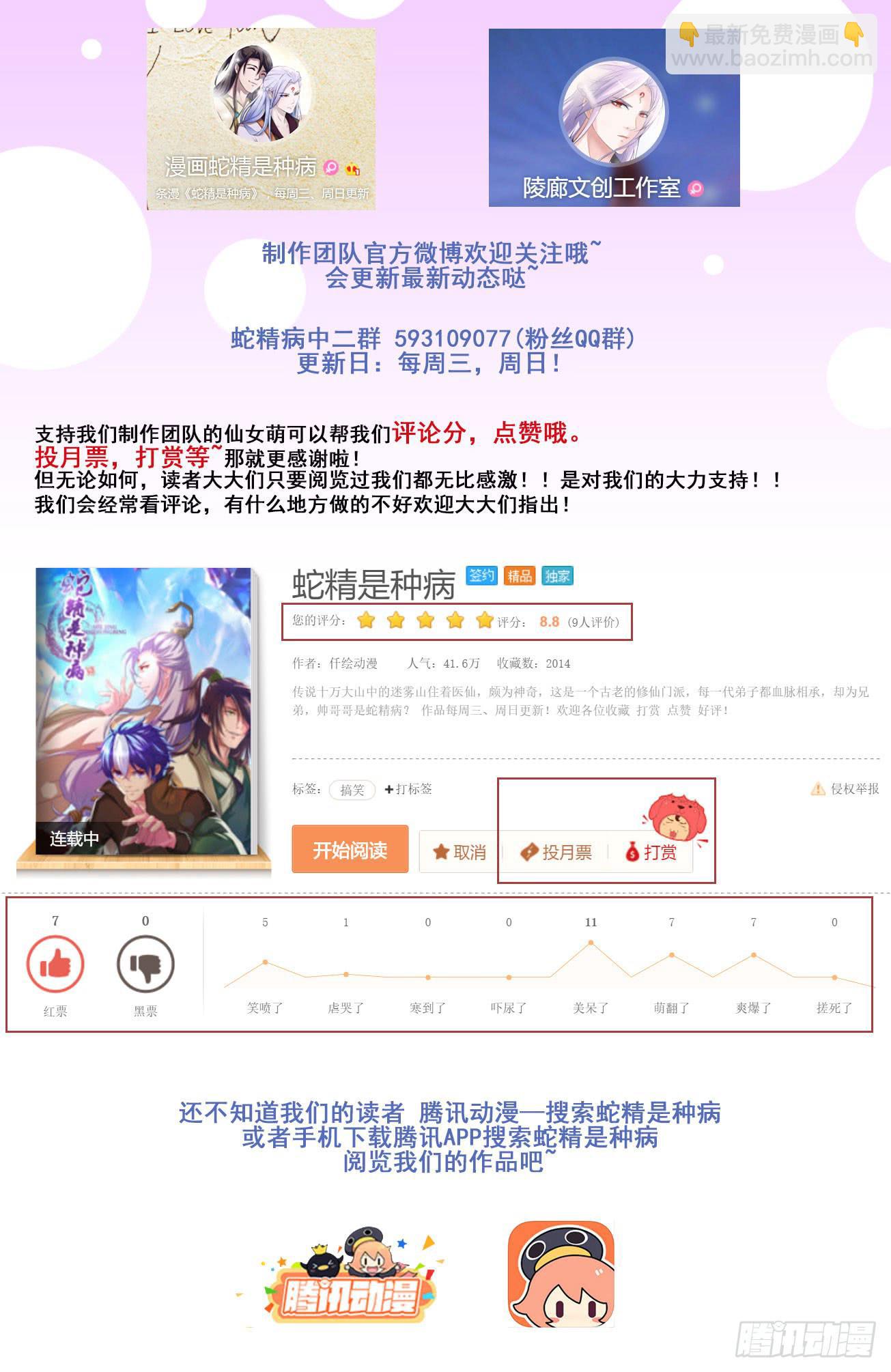 还磨蹭什么，赶快救人啊！29