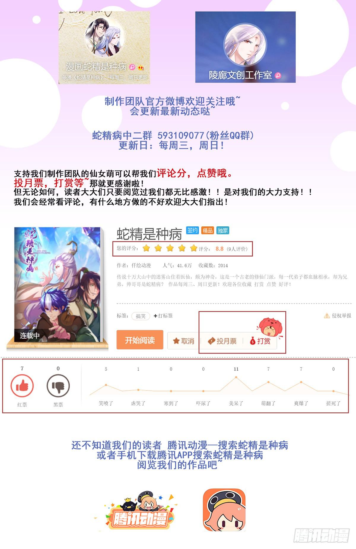 我控计不住我寄几啊！！54
