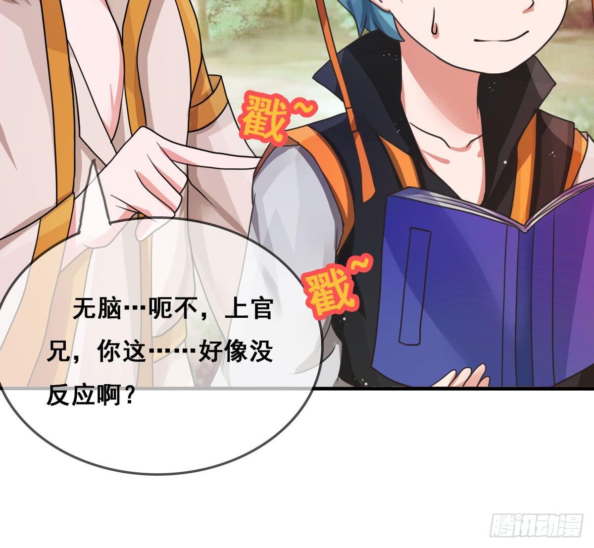 你这个普通人真的很无脑啊！26