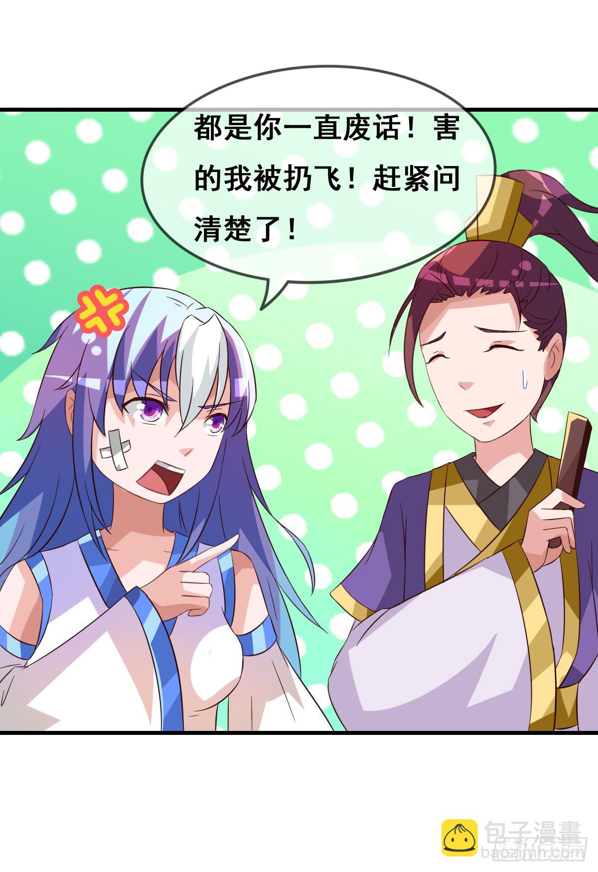 一定要拿下这个采花贼！11