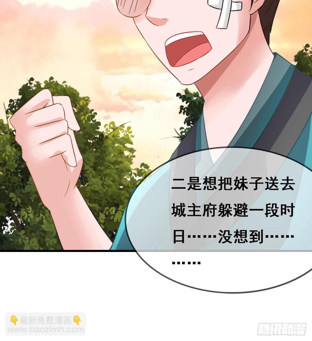 一定要拿下这个采花贼！25