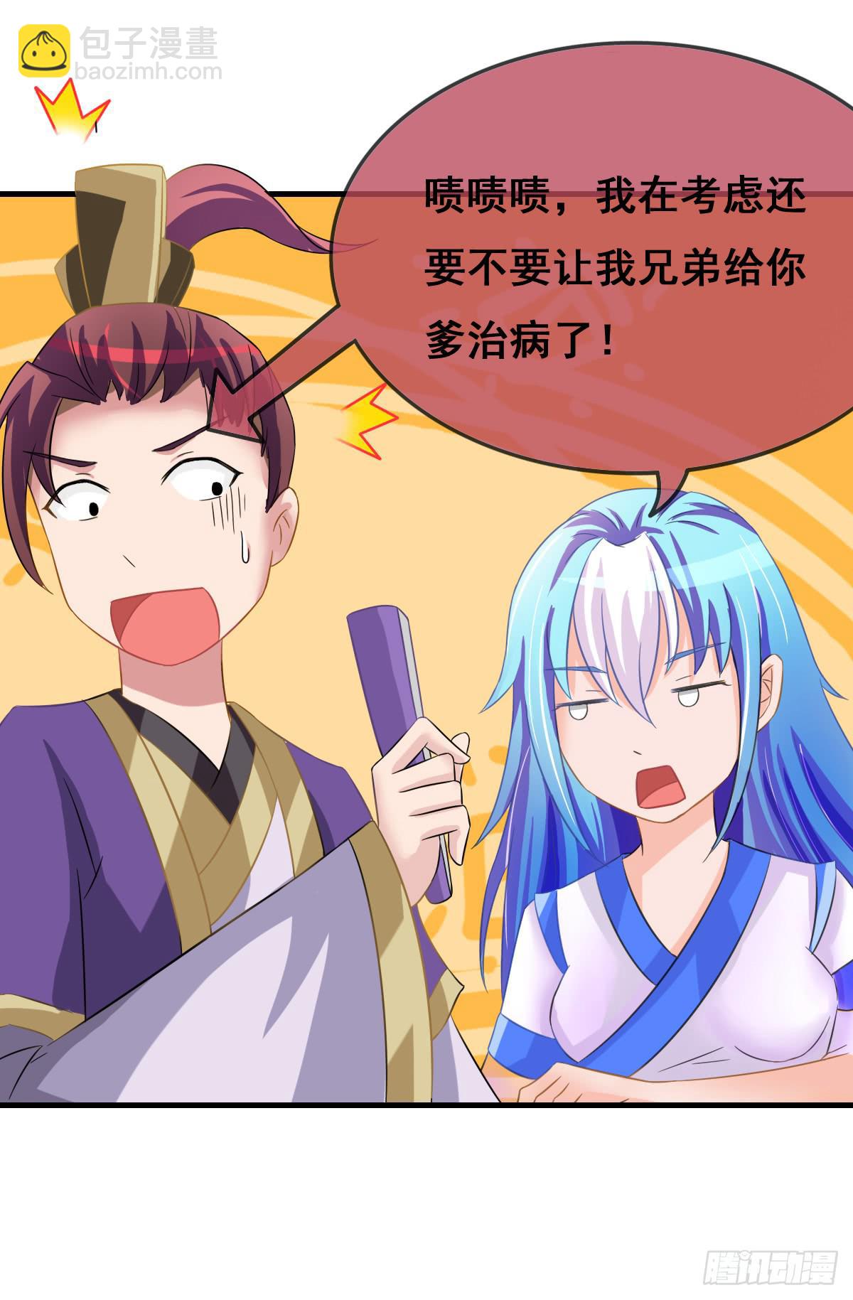 一定要拿下这个采花贼！30