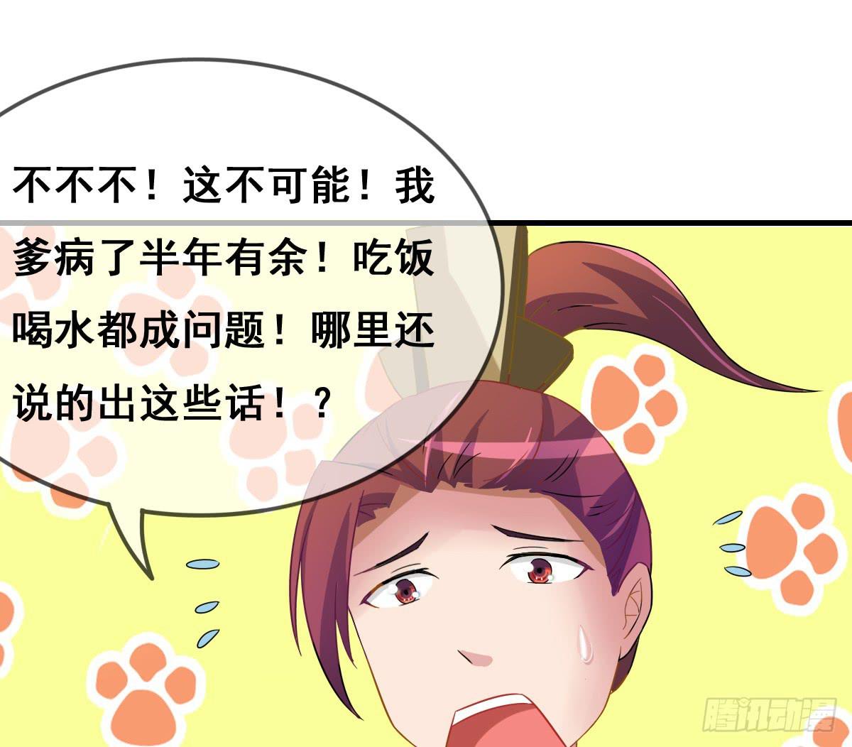 一定要拿下这个采花贼！31