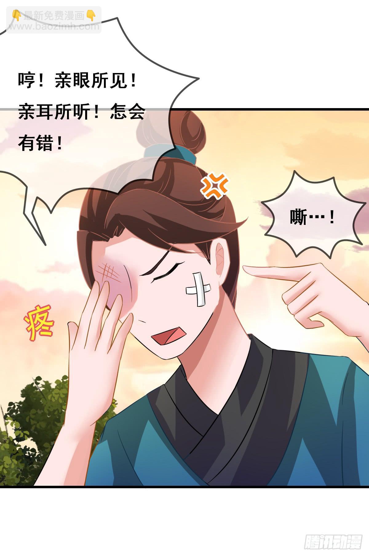一定要拿下这个采花贼！33
