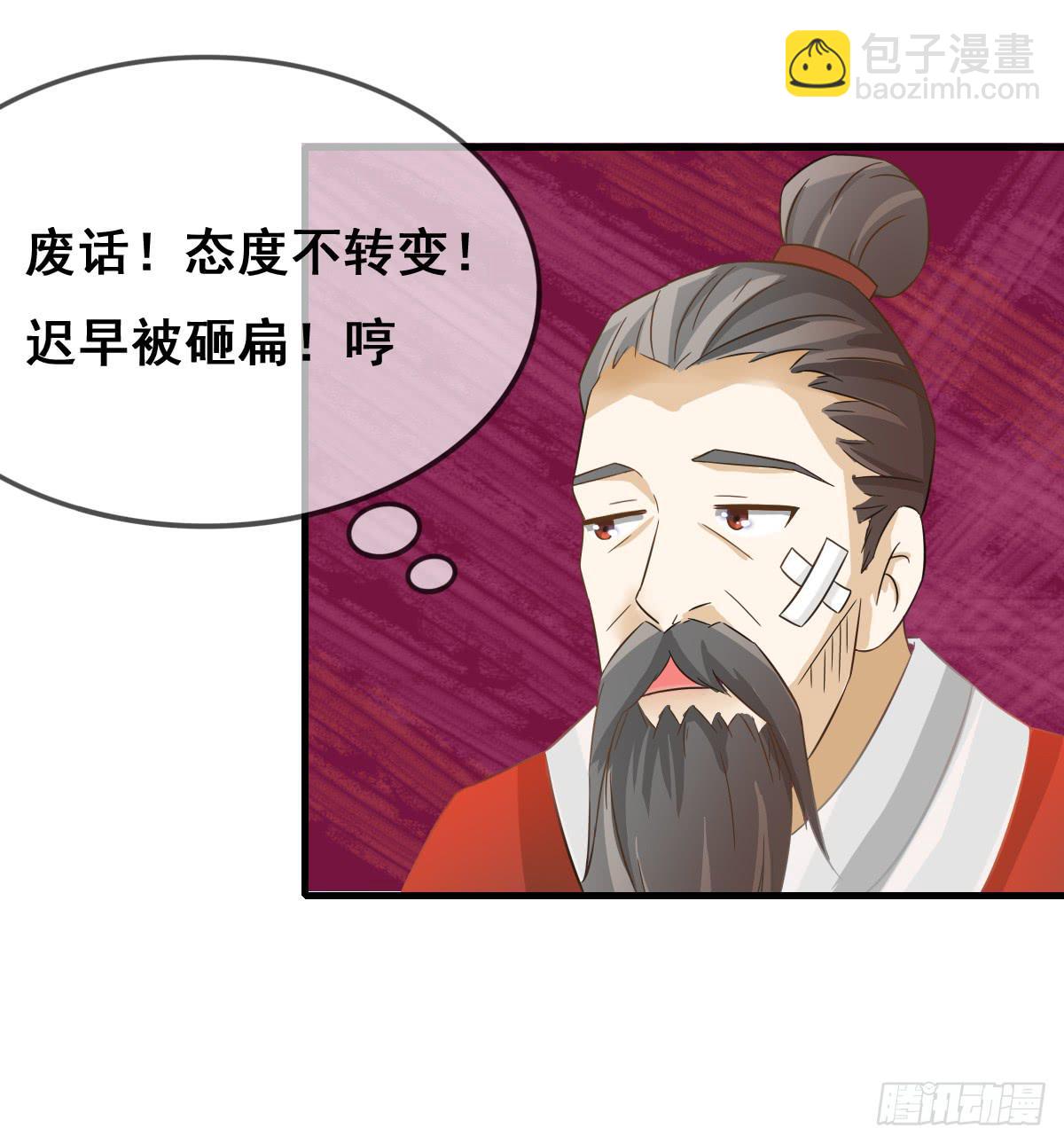 一定要拿下这个采花贼！37