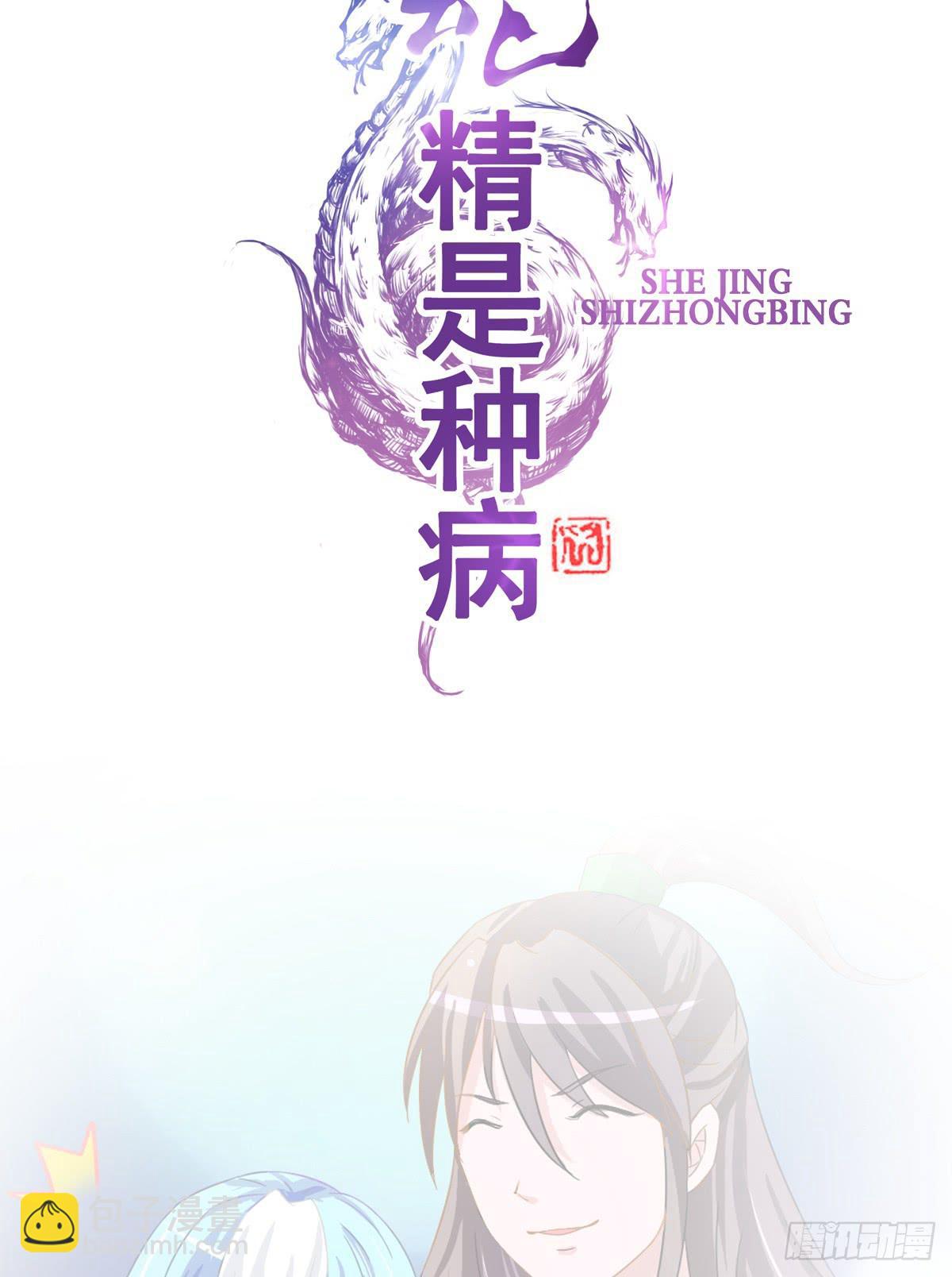 一定要拿下这个采花贼！4