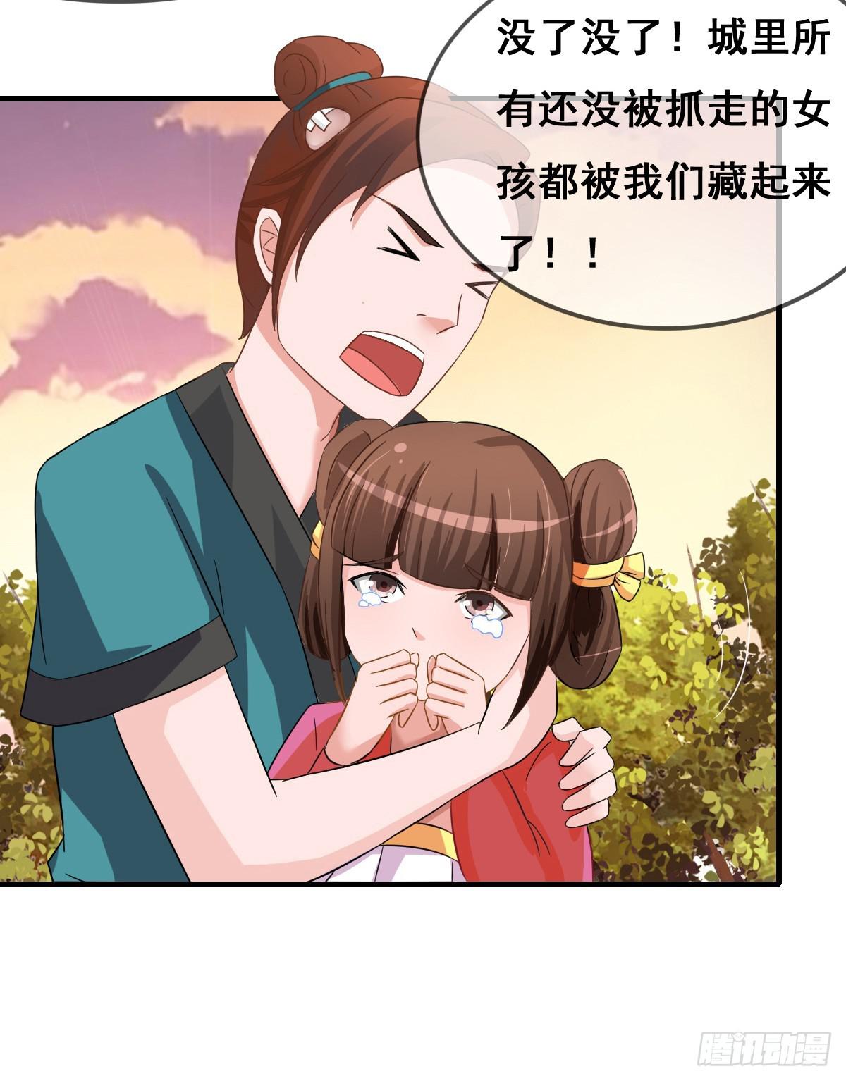 一定要拿下这个采花贼！41