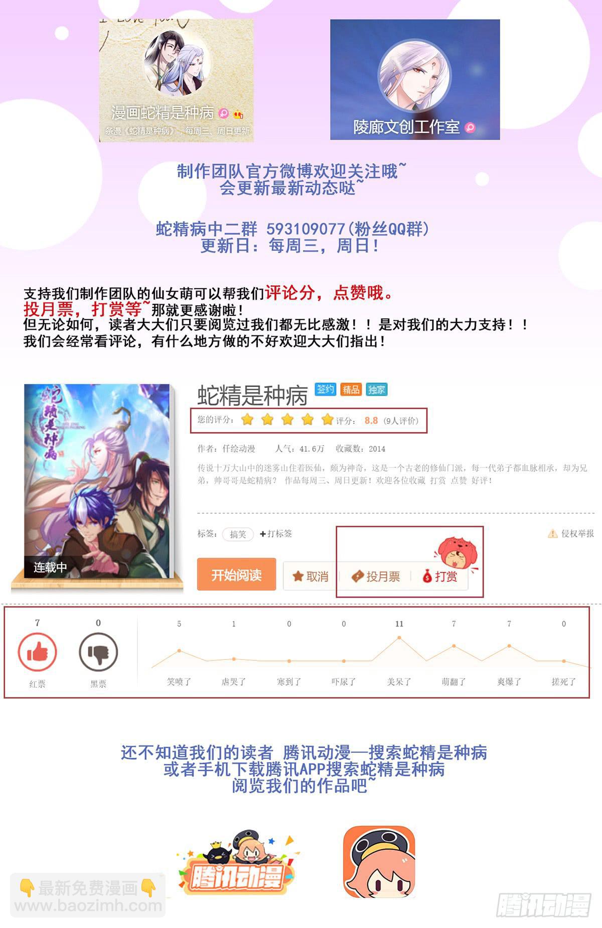 一定要拿下这个采花贼！43