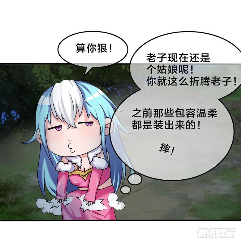 我做这一起都是为了你！37