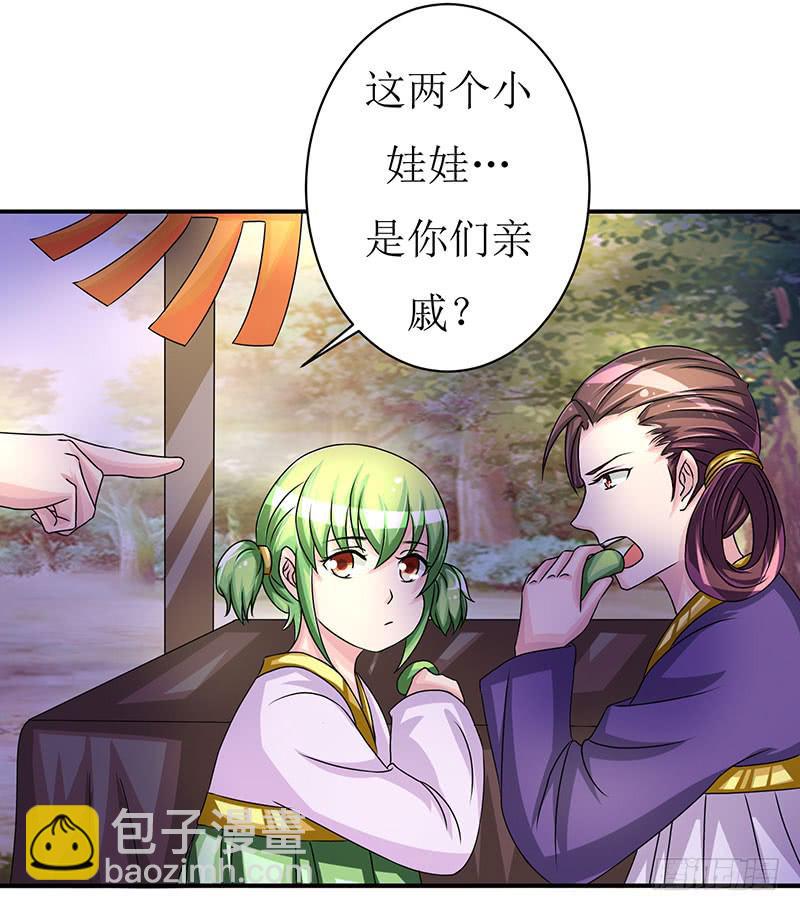 快要抓到采花贼了！29