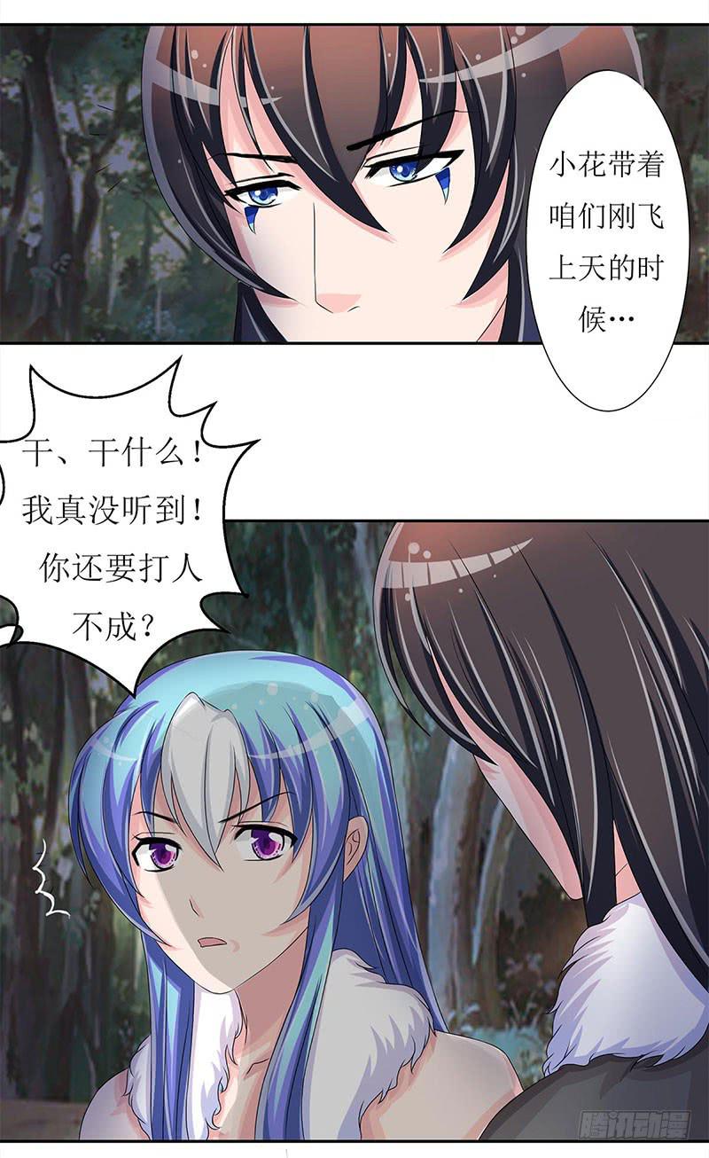 快要抓到采花贼了！3