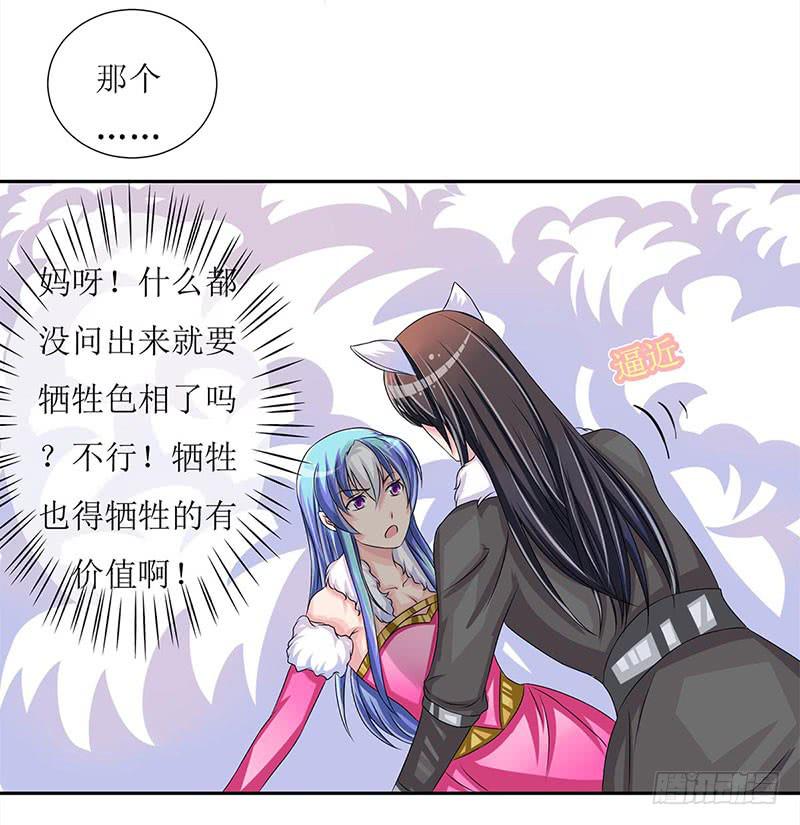 快要抓到采花贼了！4