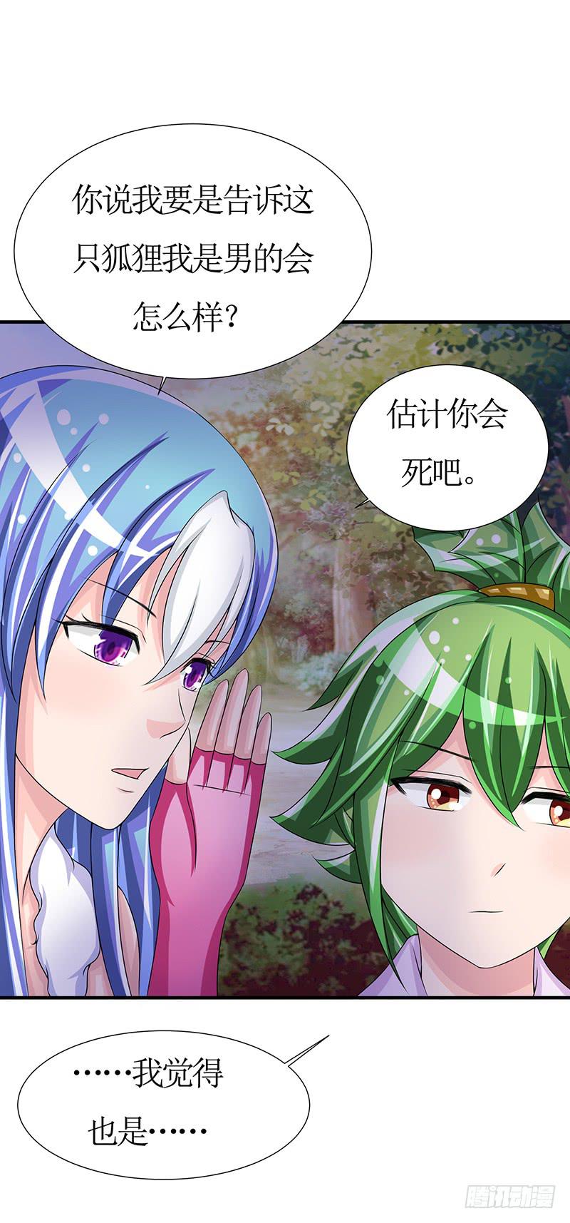 不要叫我媳妇，老子是男人！10