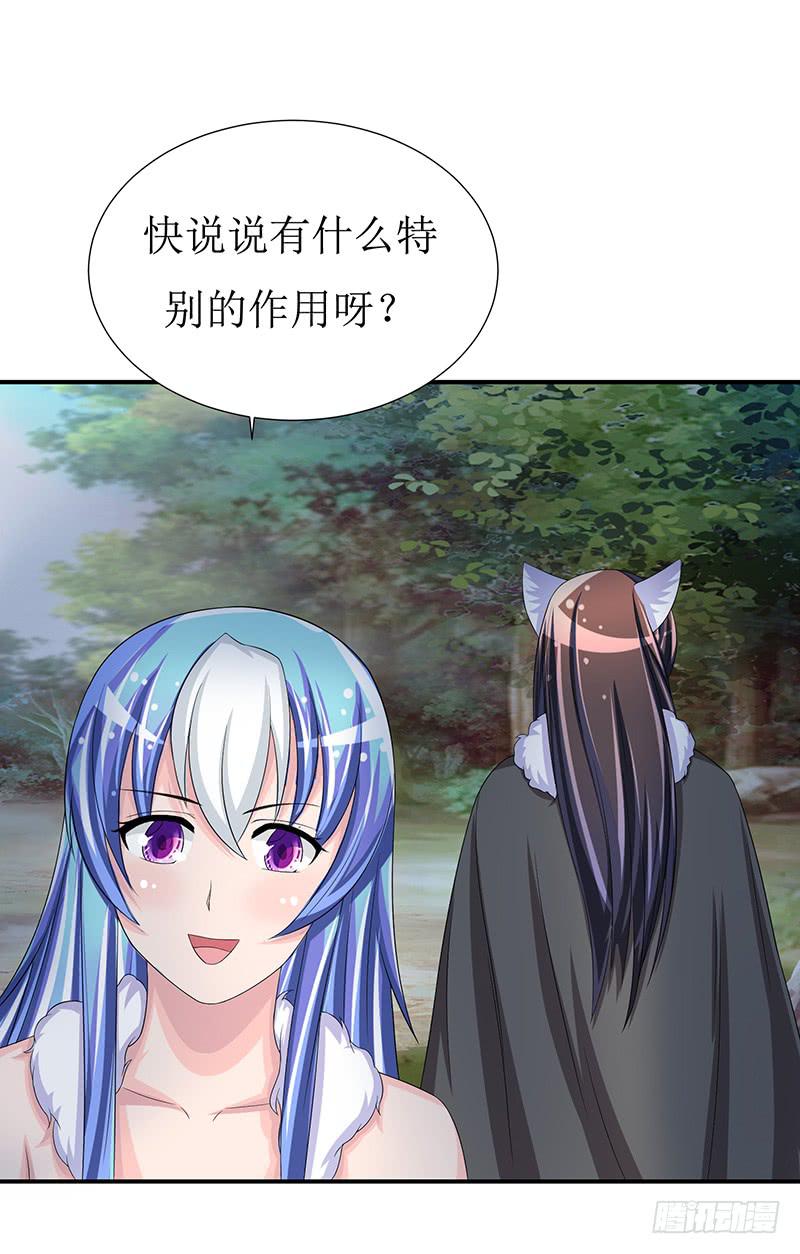 不要叫我媳妇，老子是男人！22