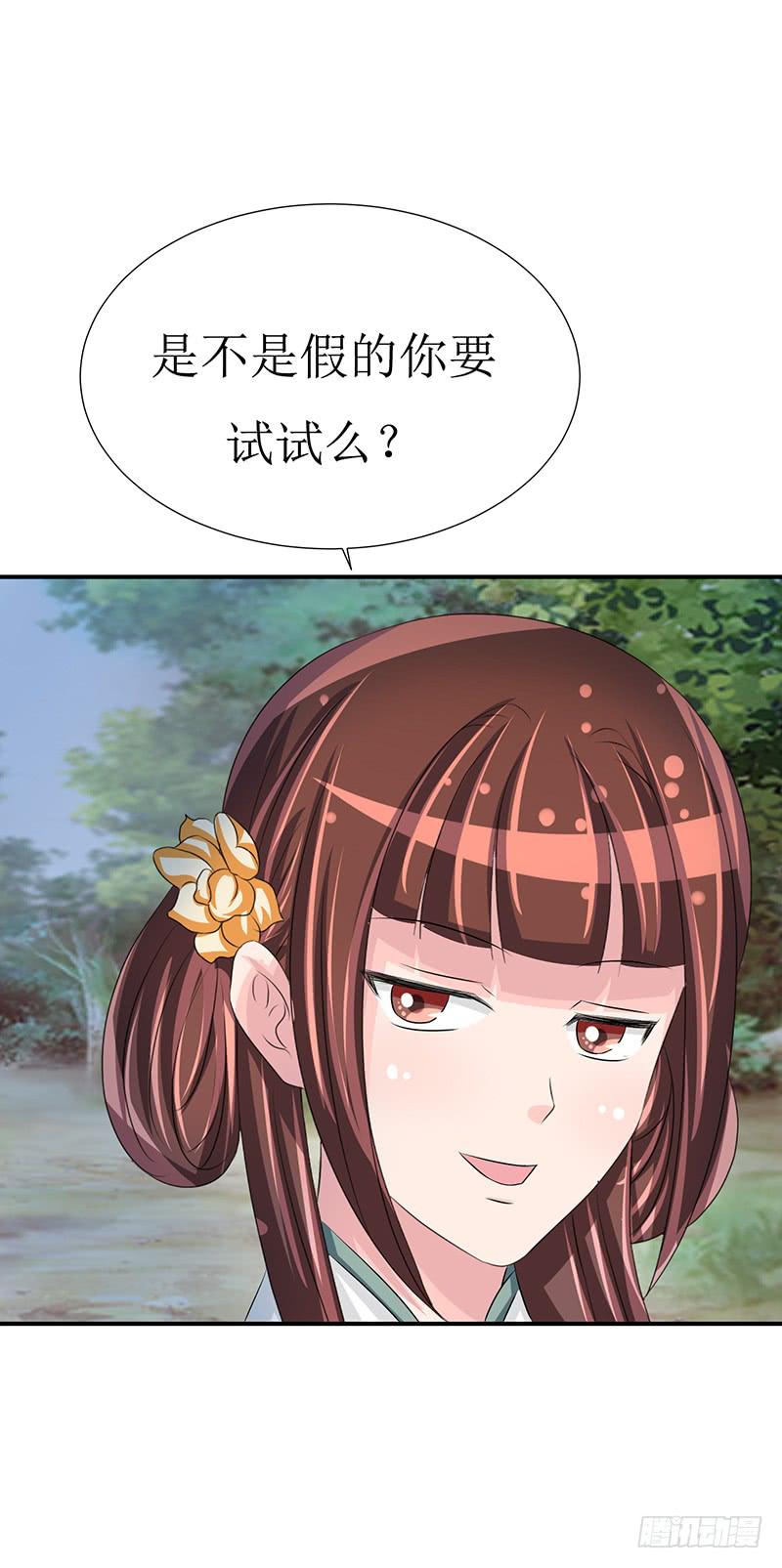 不要叫我媳妇，老子是男人！30