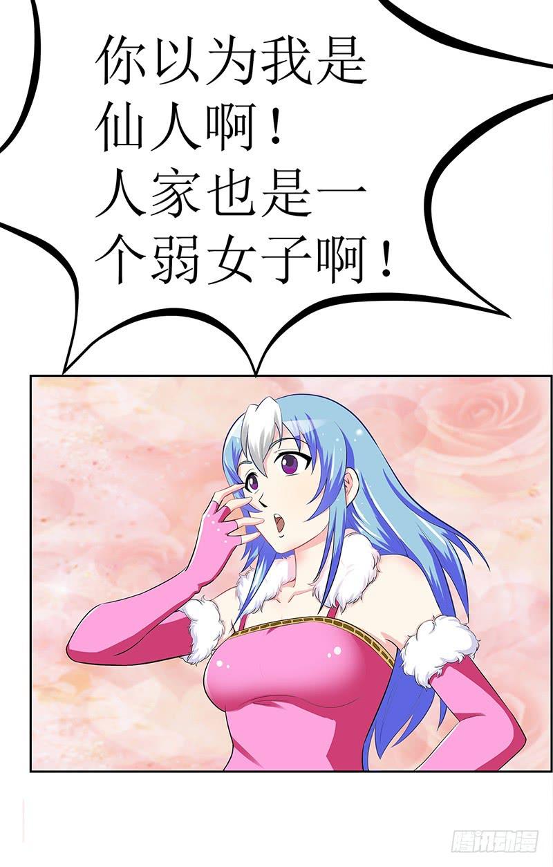 传说中的白岩草出现啦！39
