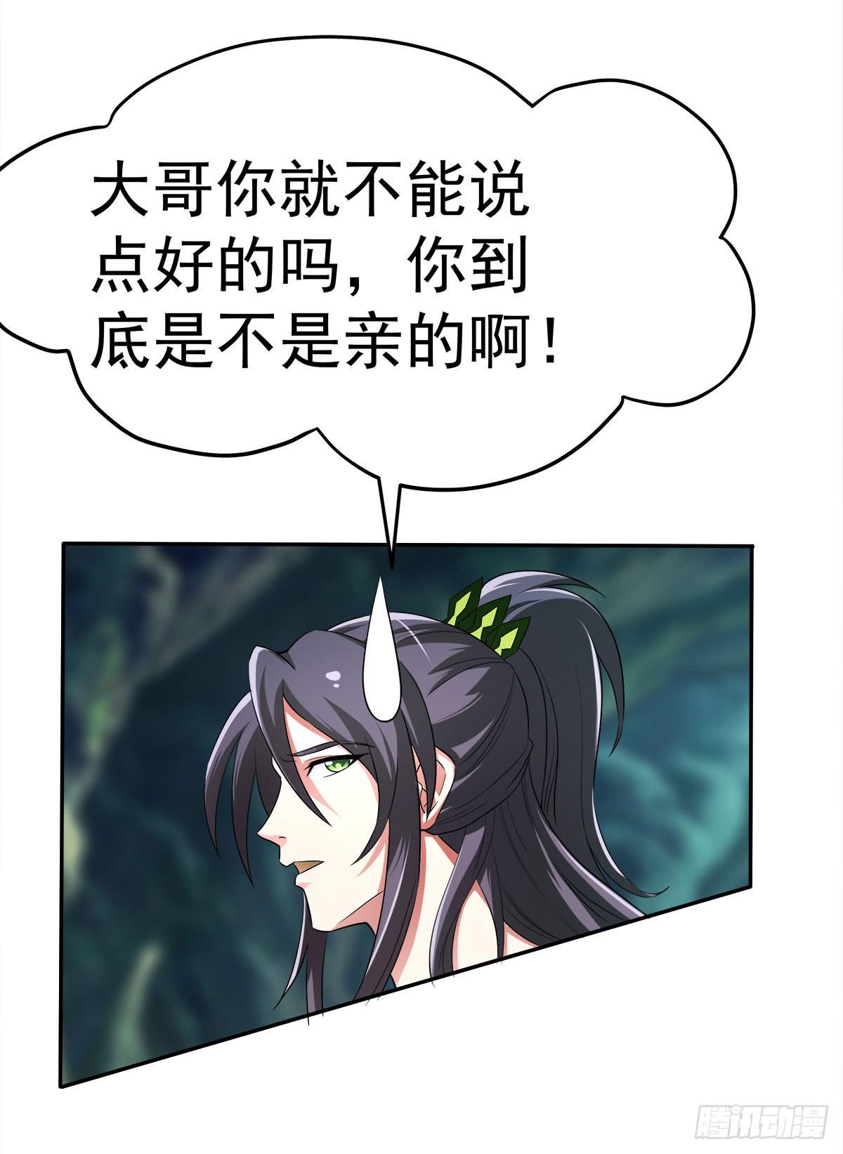 小修修……变回男儿身？67