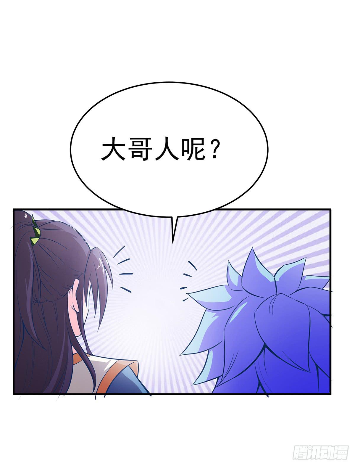大哥被猫妖抓了？0