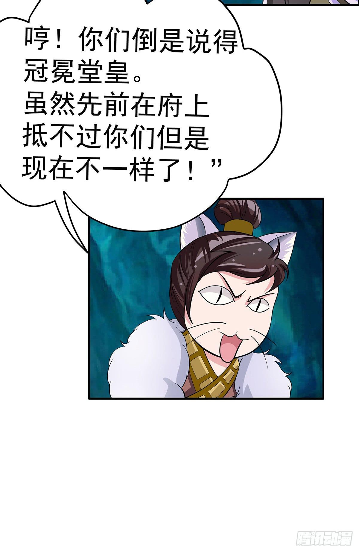 大哥被猫妖抓了？10