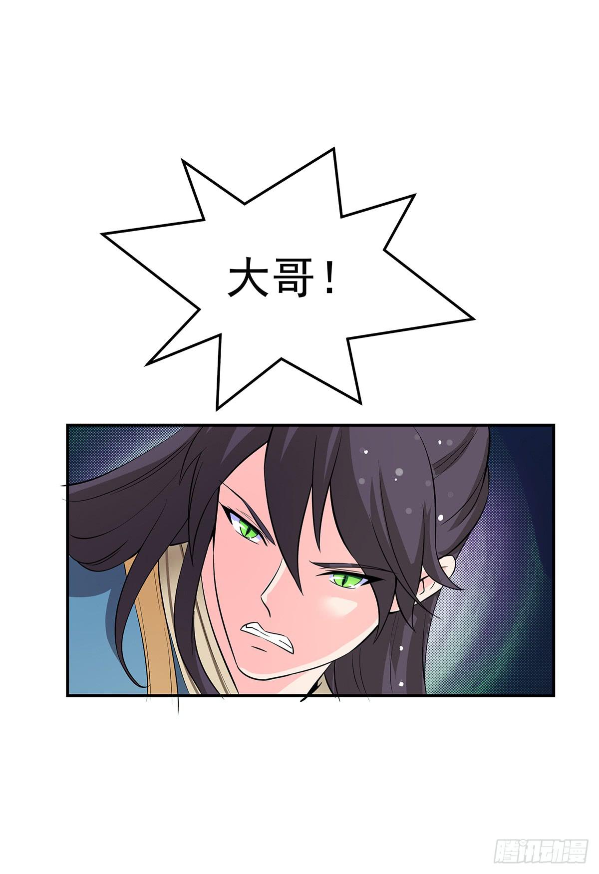 大哥被猫妖抓了？22