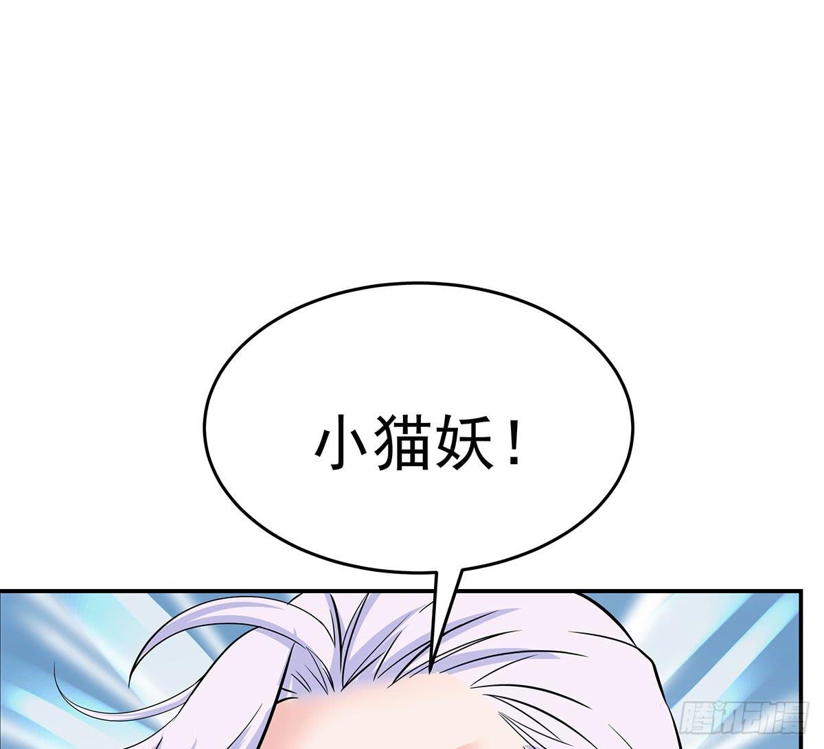 大哥被猫妖抓了？31