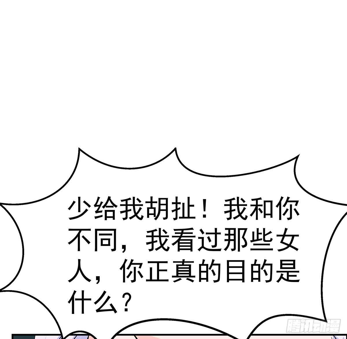 大哥被猫妖抓了？42
