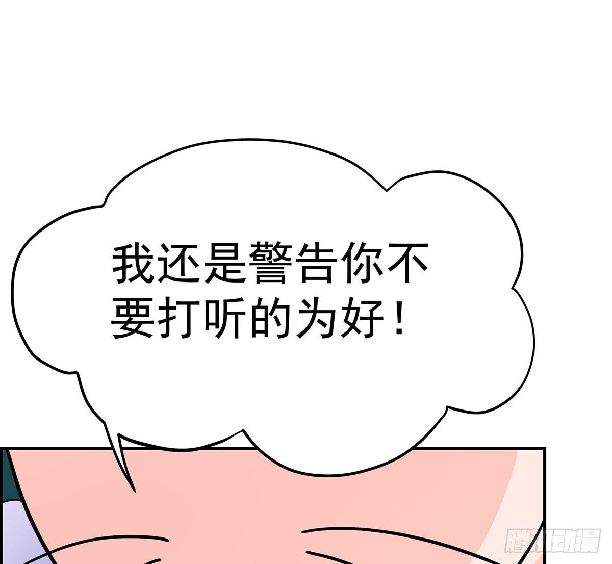 大哥被猫妖抓了？44