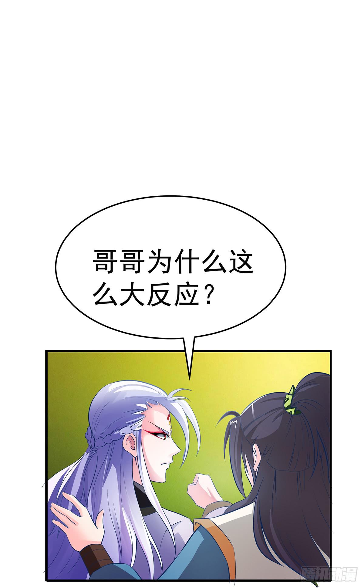 大哥被猫妖抓了？5