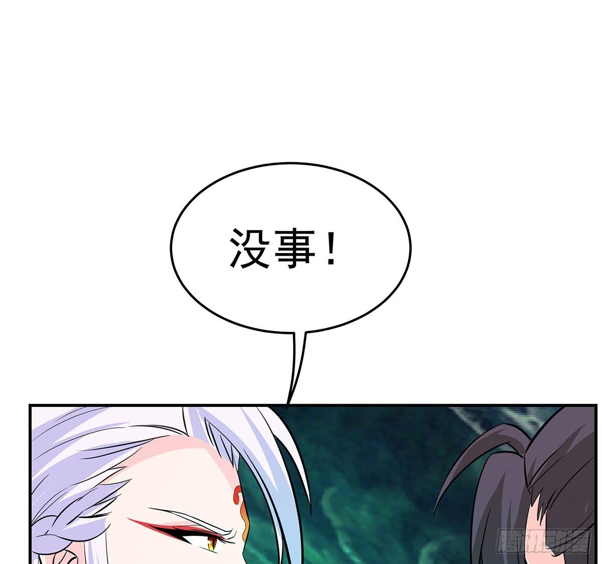 大哥被猫妖抓了？53