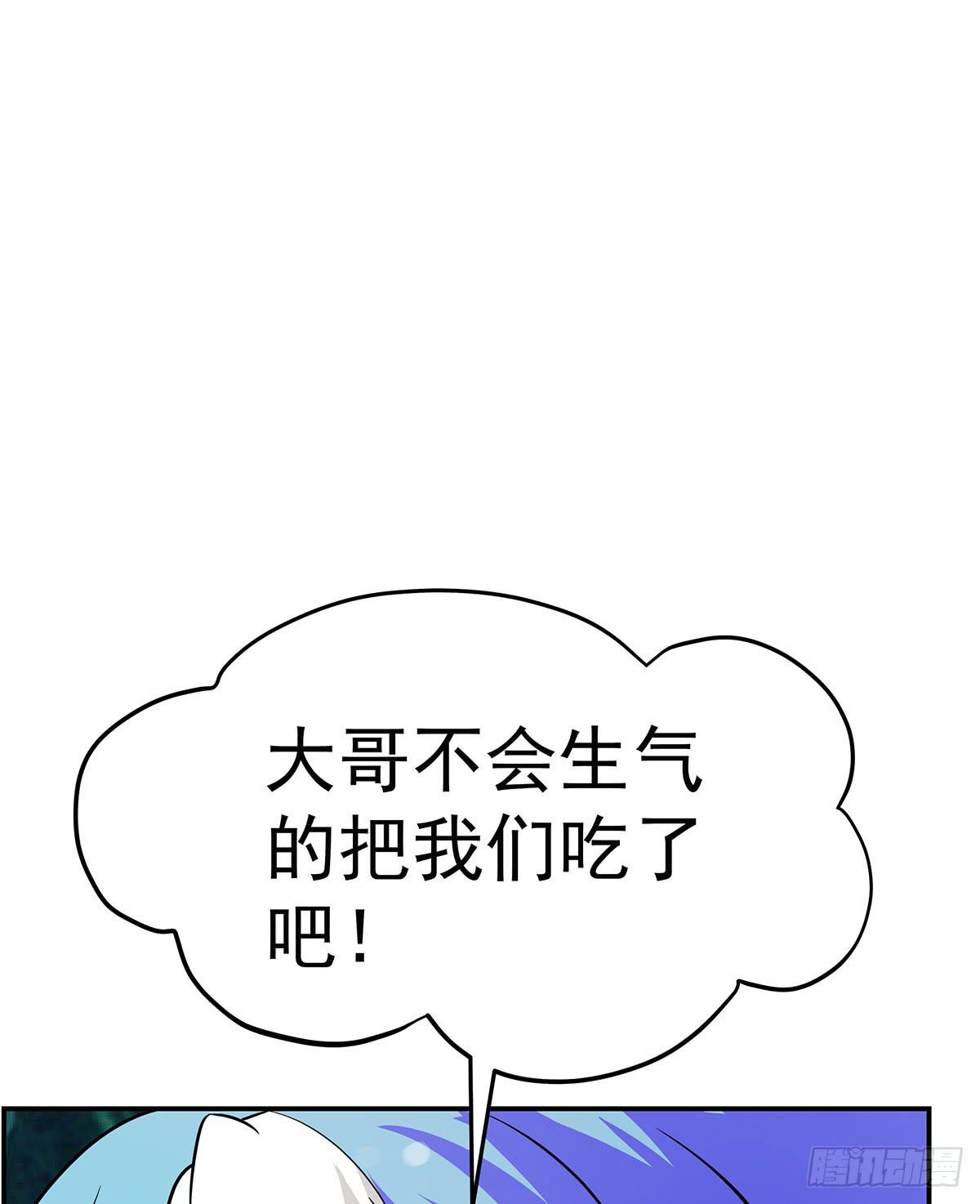 大哥被猫妖抓了？55