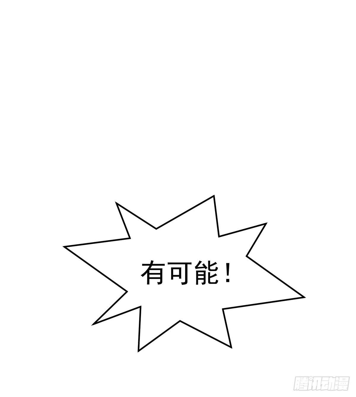 大哥被猫妖抓了？57