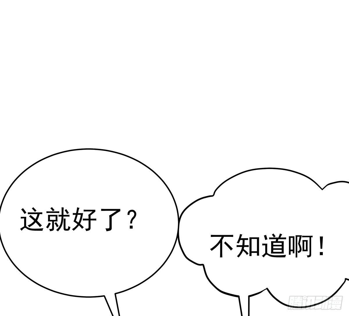 大哥被猫妖抓了？60