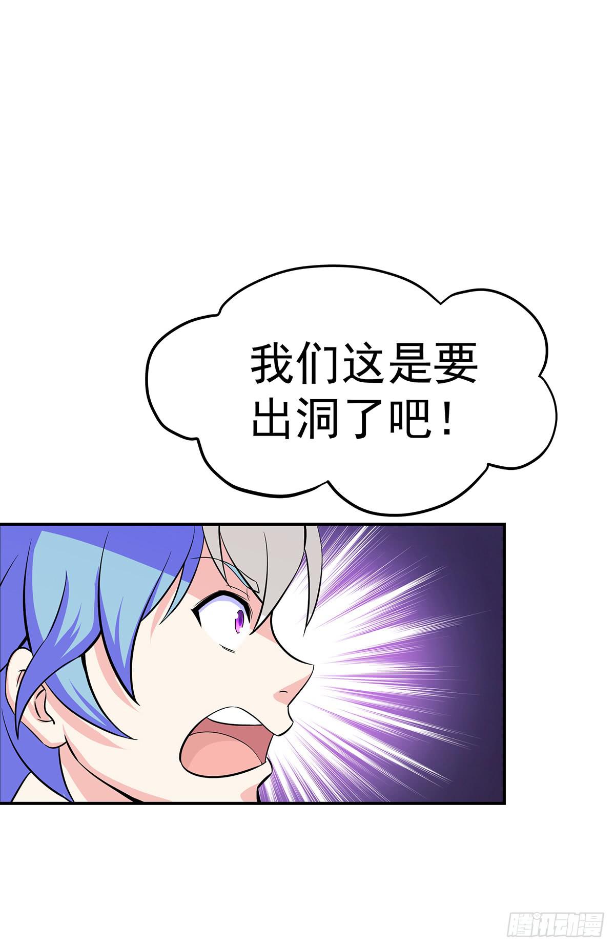 大哥被猫妖抓了？71