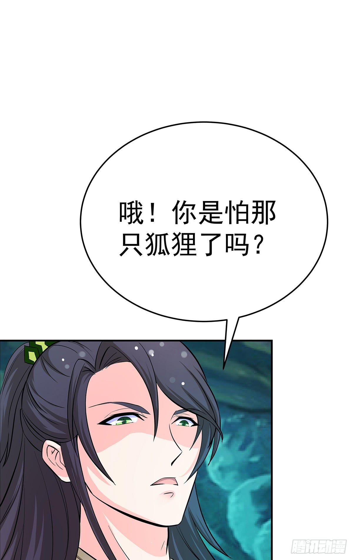 大哥被猫妖抓了？76