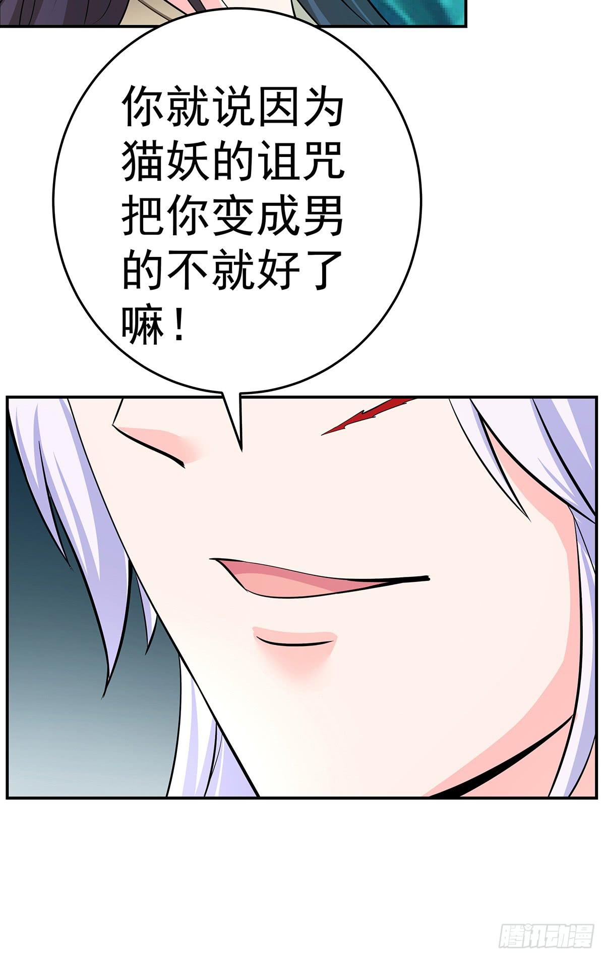 大哥被猫妖抓了？77