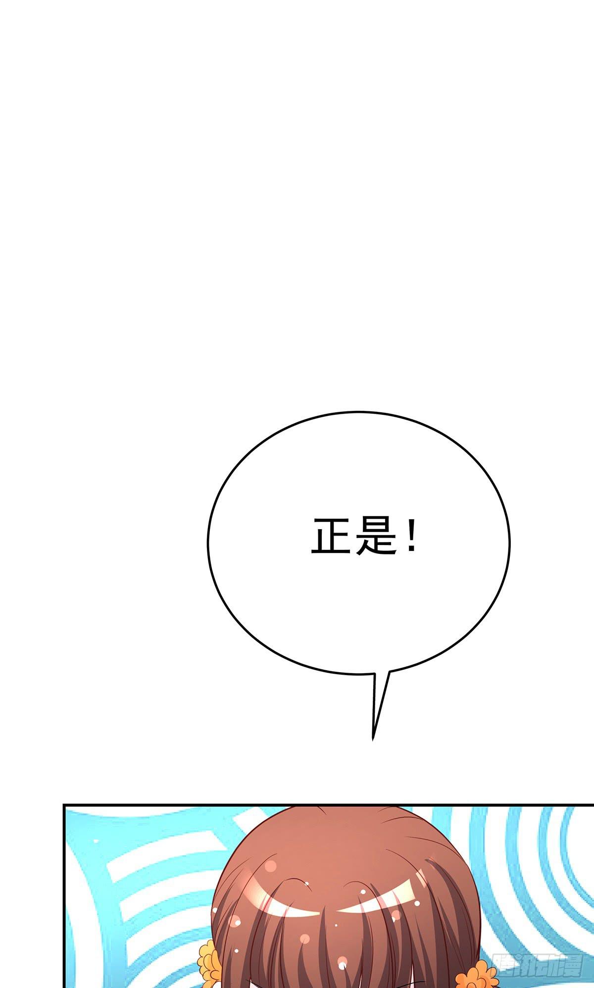 那是？大乘期我们女娲一族的蛇鳞106