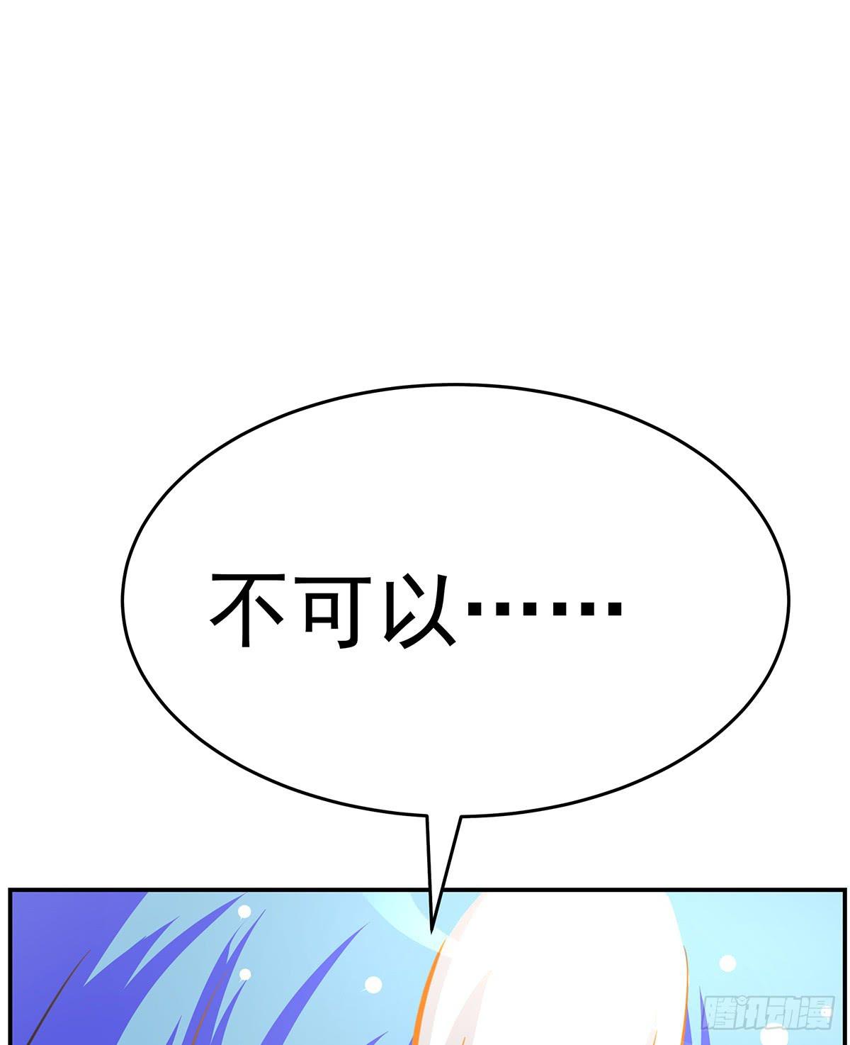 那是？大乘期我们女娲一族的蛇鳞11