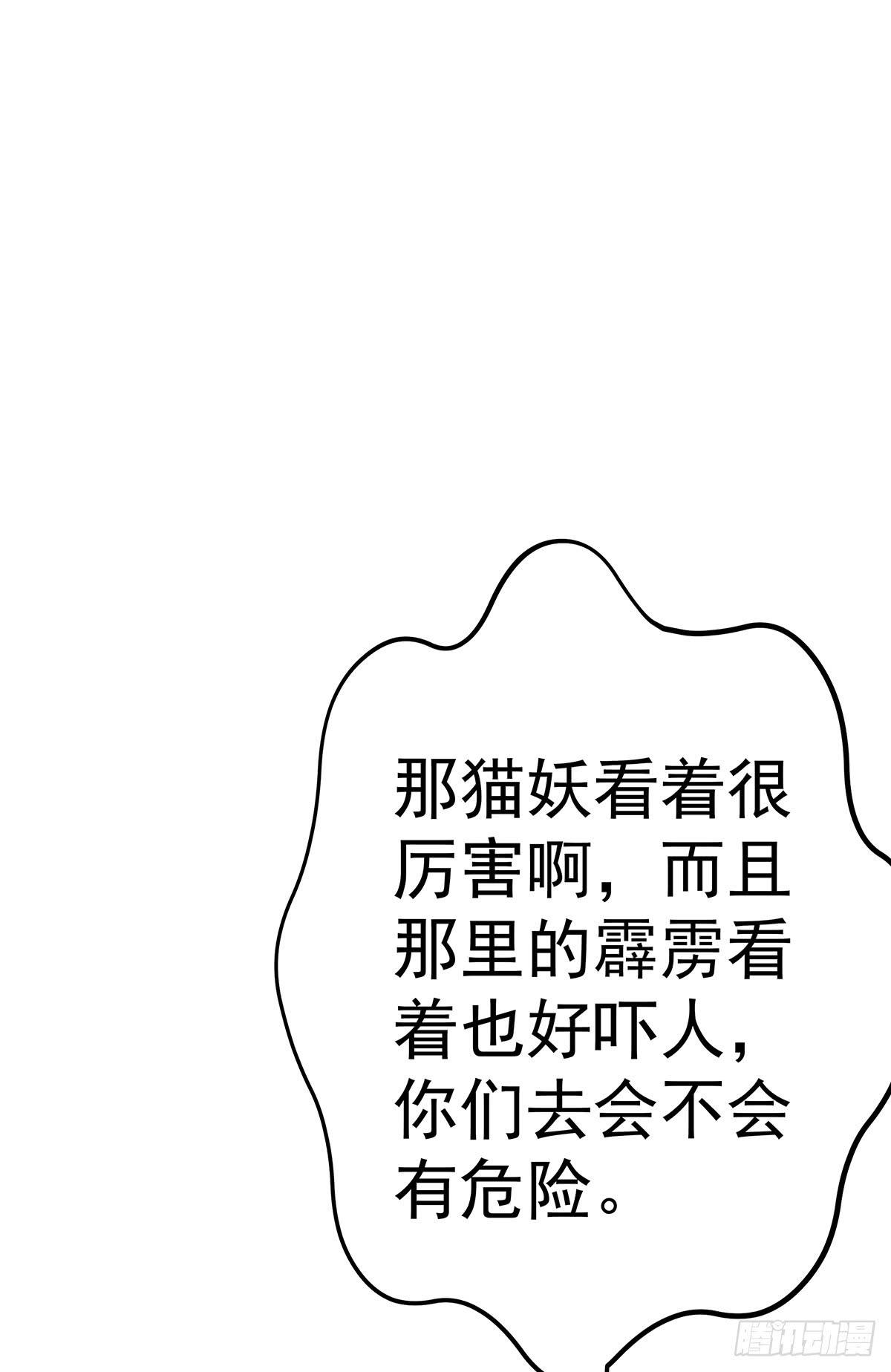 那是？大乘期我们女娲一族的蛇鳞111